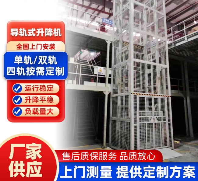 宜宾导轨式升降机行业迎来高质量发展新机遇