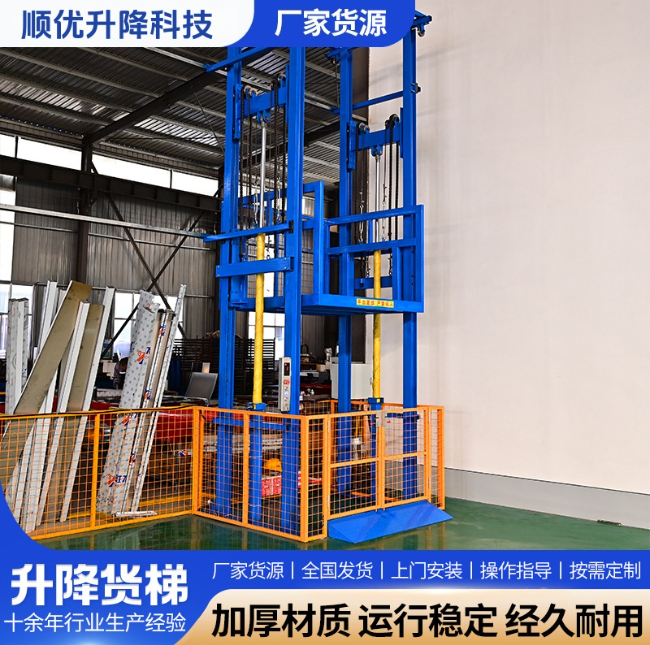 宜宾二层升降货梯平台